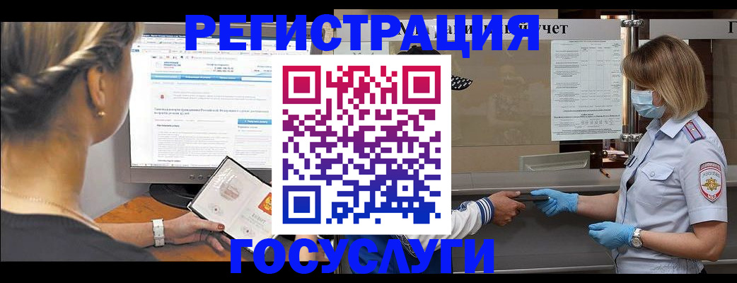 временная регистрация поиск в Шилке