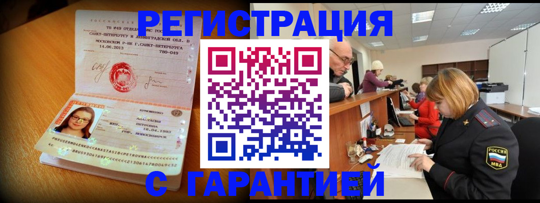 прописка для школы в Шилке